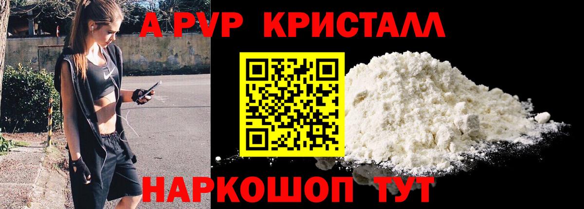 А ПВП СК КРИС  где продают   Alpha PVP Соль  Жигулёвск  Вход с VPN  A-PVP Соль 