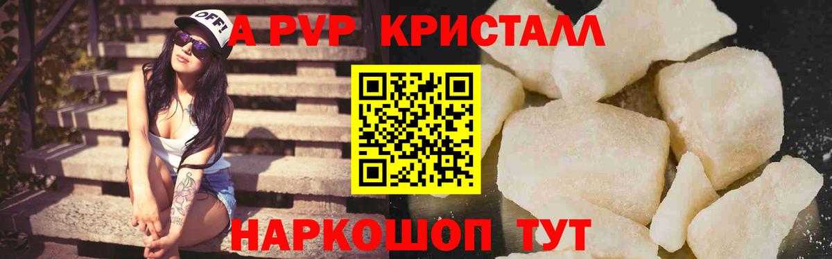 Alpha PVP VHQ Жигулёвск