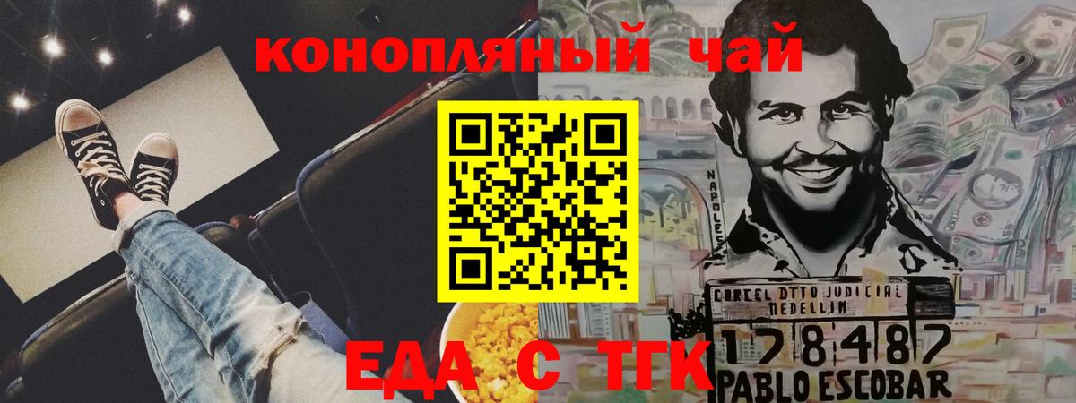 Cannafood конопля  Вход с VPN  Жигулёвск 