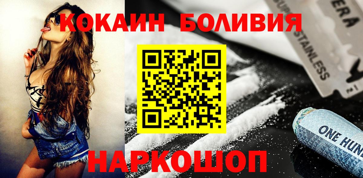 COCAIN 98%  Вход с VPN  КОКАИН  Жигулёвск 