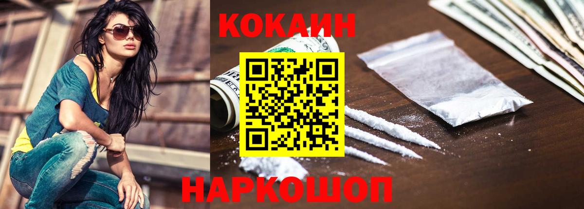 Кокаин Эквадор Жигулёвск