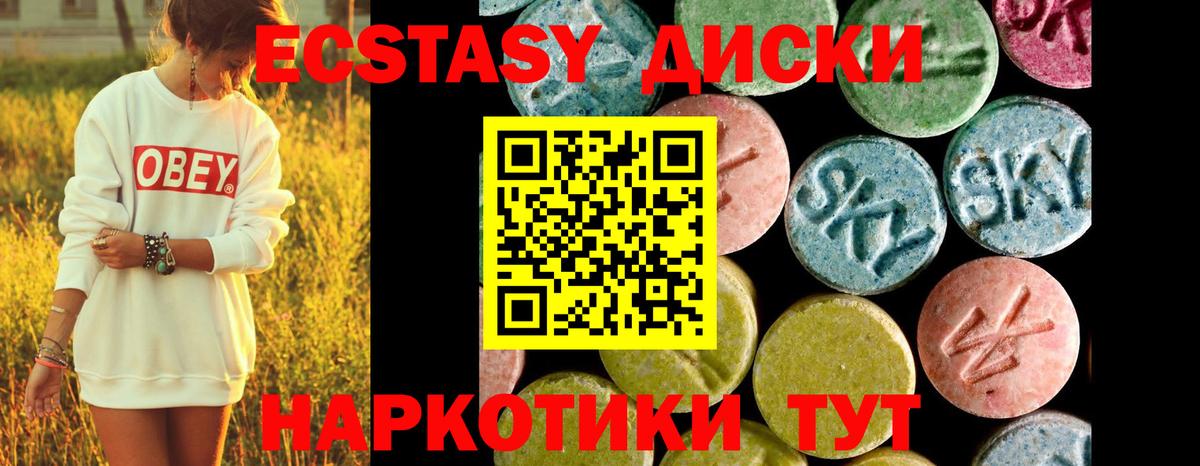 ЭКСТАЗИ диски  Ecstasy диски  Вход с VPN  Ecstasy  Жигулёвск 