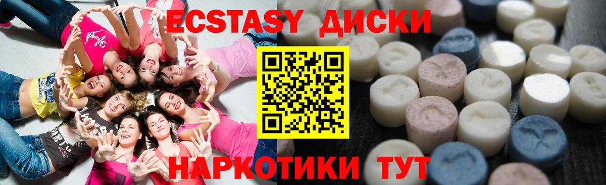 Экстази TESLA Жигулёвск