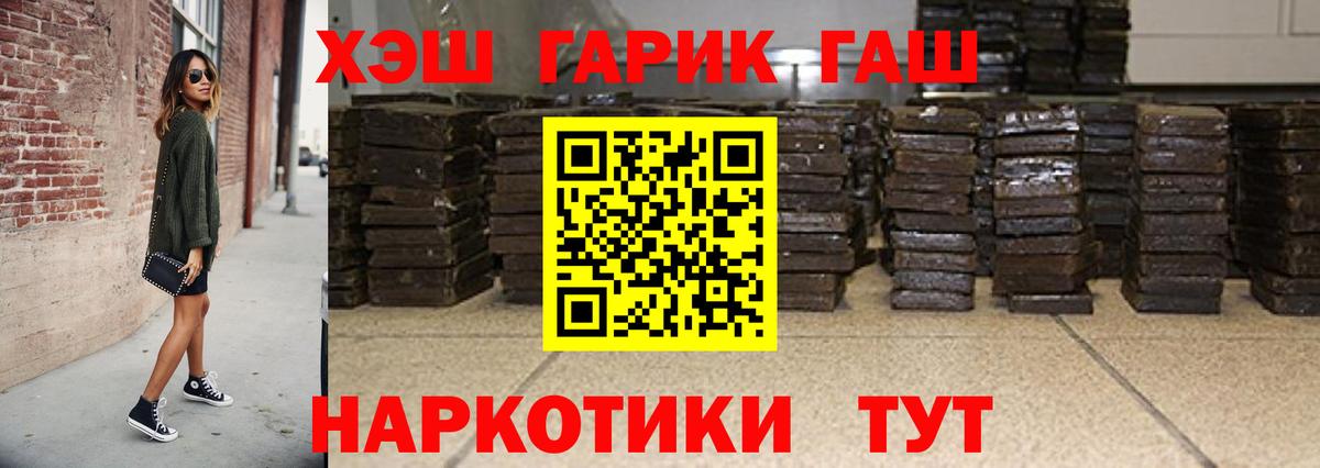 Жигулёвск  ГАШИШ гашик  ГАШИШ  Вход с VPN  ГАШИШ Premium 