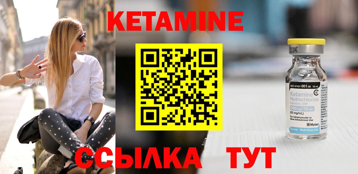 Жигулёвск  КЕТАМИН VHQ  Вход с VPN 