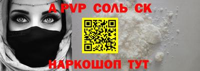 спайс Мариинск