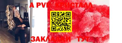 спайс Мариинск
