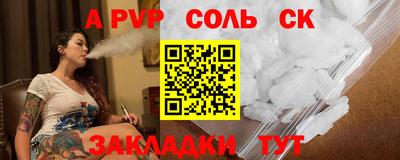 спайс Мариинск