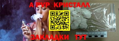 спайс Мариинск