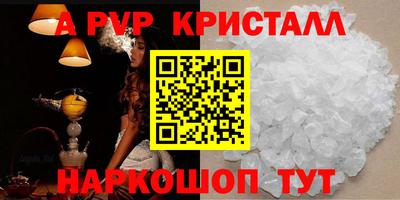 спайс Мариинск