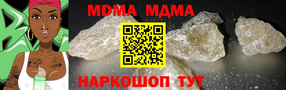 МДМА  МДМА crystal  Вход с VPN  Жигулёвск  MDMA молли 