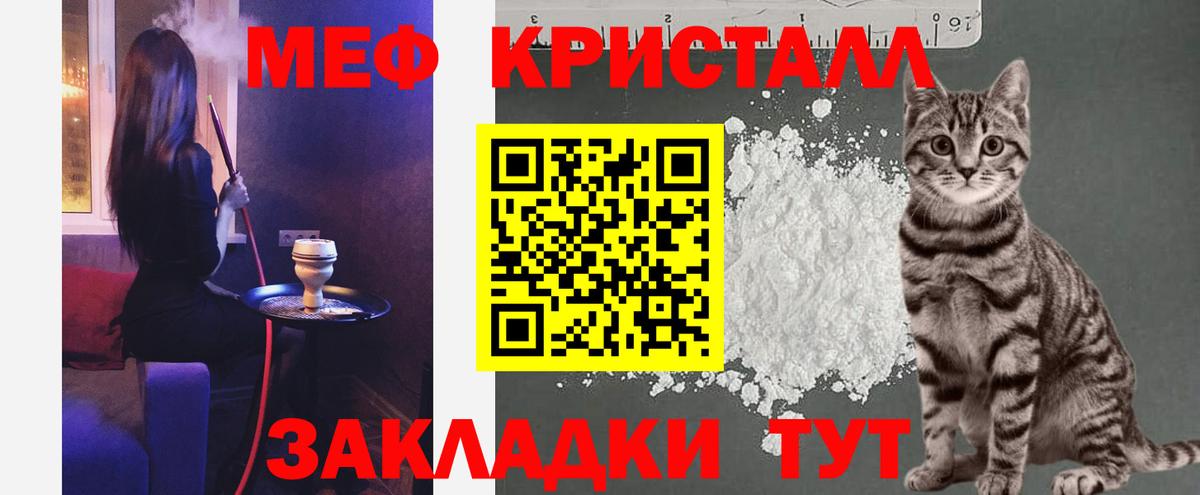 Меф кристаллы Жигулёвск