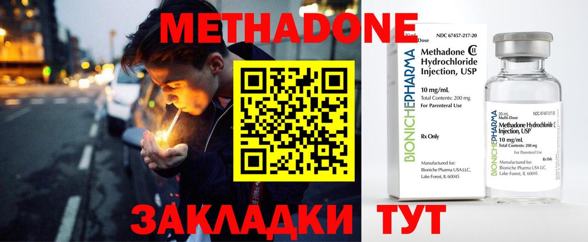 Метадон мёд Жигулёвск