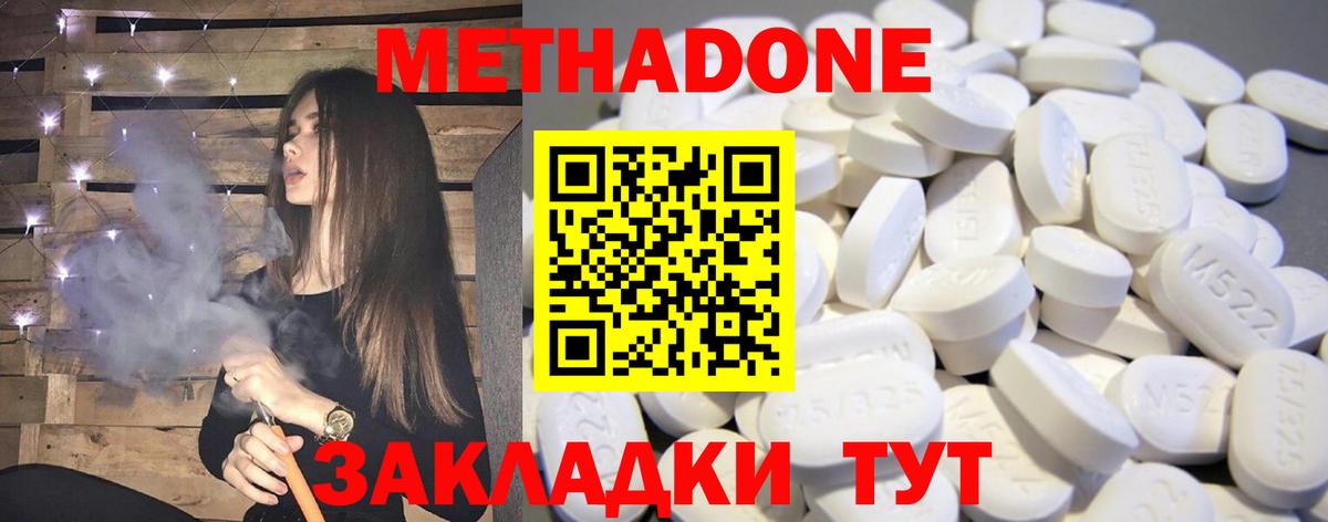 МЕТАДОН мёд  mega как войти  Жигулёвск  Вход с VPN 