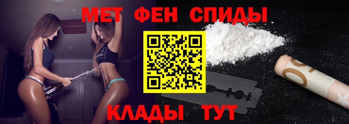 МЕТАМФЕТАМИН кристалл Жигулёвск