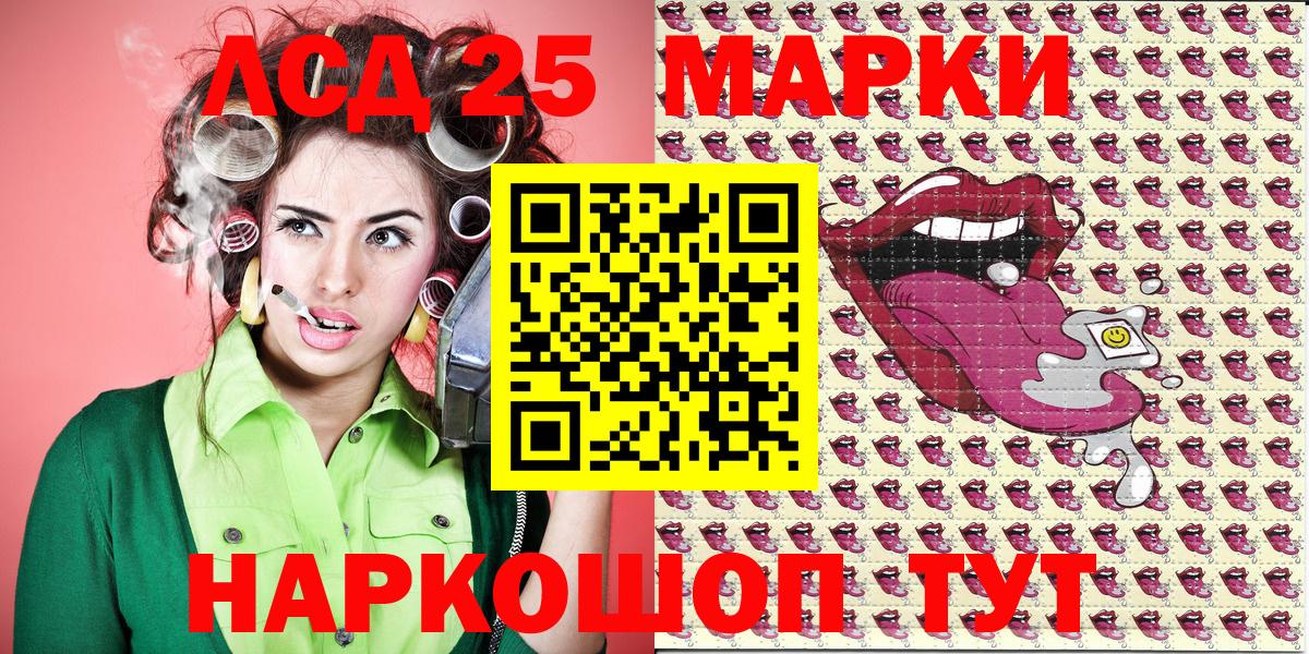 Марки 25I-NBOMe 1,5мг Жигулёвск