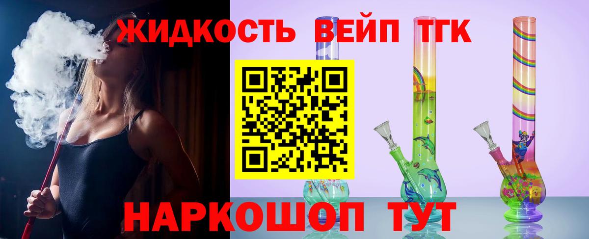 ТГК гашишное масло Жигулёвск