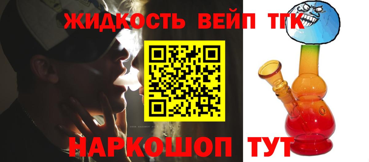 Жигулёвск  Дистиллят ТГК концентрат  Вход с VPN  ТГК гашишное масло 